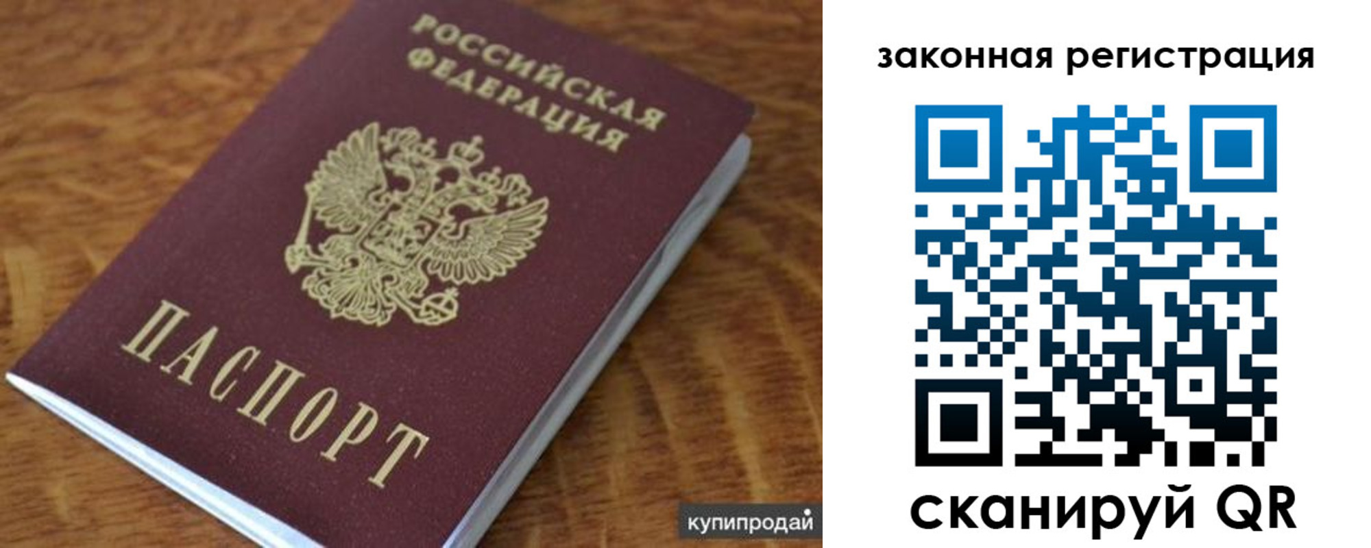 прописка гарантия в Курганской области