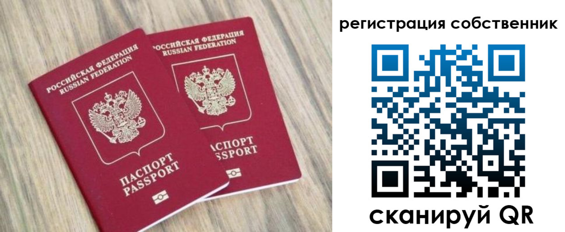 временная регистрация в квартире в Курганской области