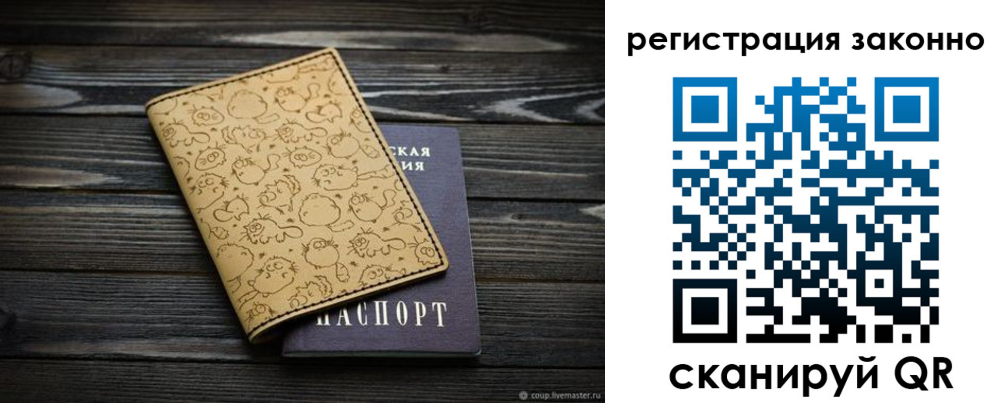 временная регистрация для всех в Курганской области